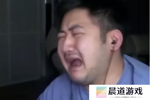 知名游戏一哥宣布退网，眼含热泪向观众告别，直言自己也只是普通人