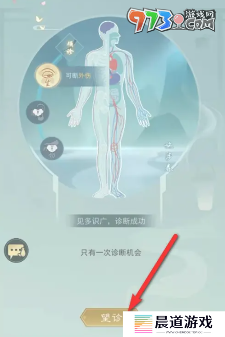 《江湖悠悠》给NPC诊断赠药方法