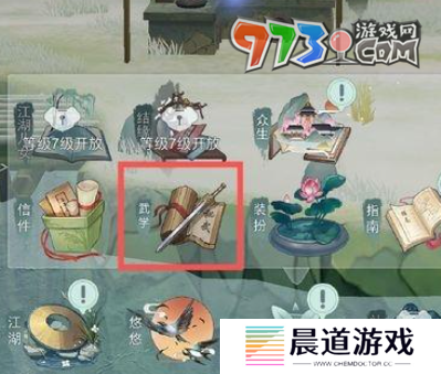 《江湖悠悠》根骨提升方法