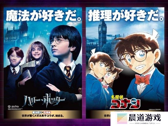 《名侦探柯南》与《哈利波特》粉丝创作活动一触即发