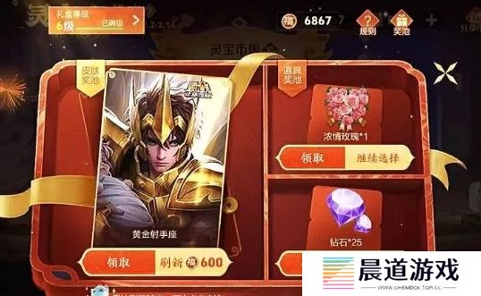 《王者荣耀》6级皮肤礼盒刚开放就出BUG，已有多名玩家错失传说皮肤