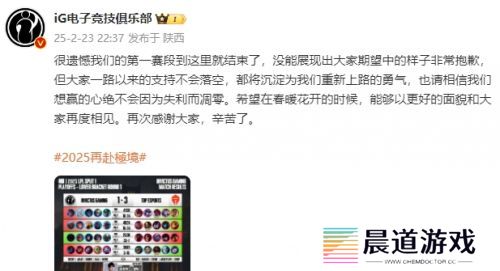 全神班iG止步八强，LPL最大流量队倒了，不敌TES道心破碎快哭了
