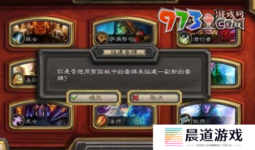 《炉石传说》卡组复制粘贴方法