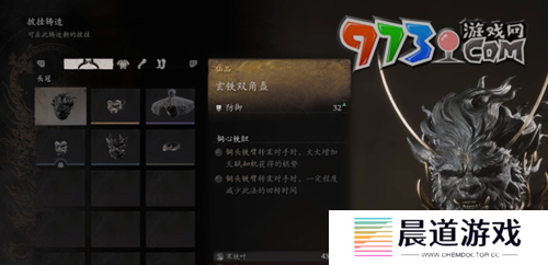 《黑神话悟空》玄铁双角盔获取方法