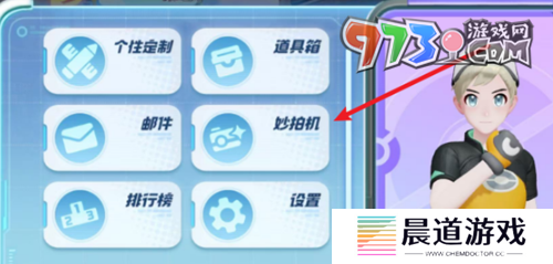 《宝可梦大集结》合照方法介绍