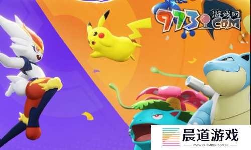 《宝可梦大集结》合照方法介绍