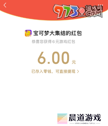 《宝可梦大集结》6元领不了解决方法