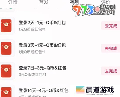 《宝可梦大集结》6元领不了解决方法
