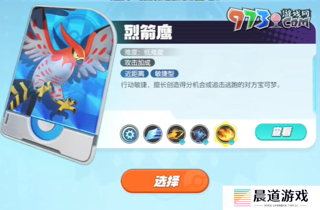 《宝可梦大集结》公测5选1礼包选不了解决方法