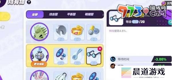 《宝可梦大集结》水晶灯火灵持有物选择推荐