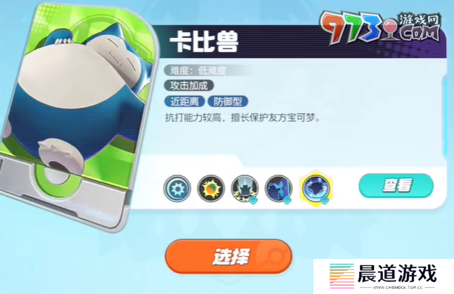 《宝可梦大集结》公测5选1礼包选不了解决方法