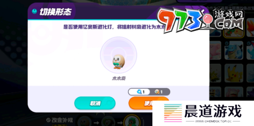 《宝可梦大集结》精灵退化方法