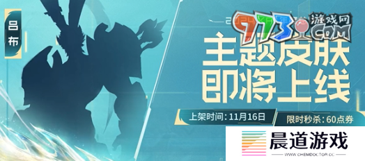 《王者荣耀》2024KPL年度总决赛版本福利