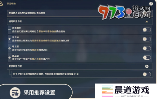 《原神》5.2版本圣遗物优化内容介绍