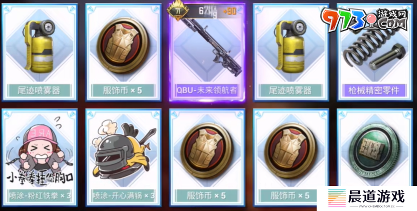 《和平精英》曙光计划皮肤上线时间