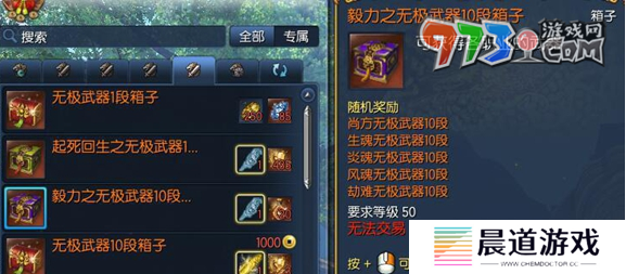 《剑灵》生魂武器获取方法