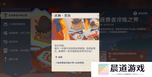 《原神》5.5版本300原石兑换码，绝版道具别错过，新愚人众执行官来了
