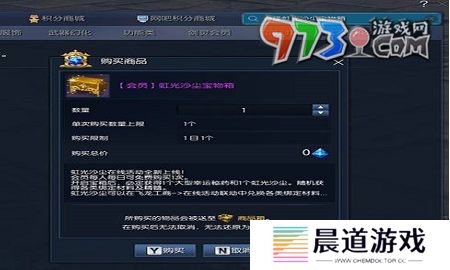 《剑灵》奇缘虹光沙尘宝物箱获取方法