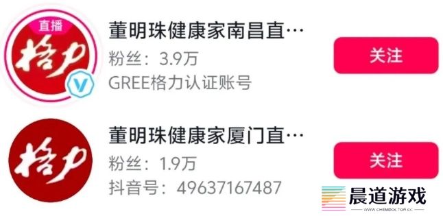格力改名“董明珠健康家”引热议，董明珠：格力没我不行，不能退休！
