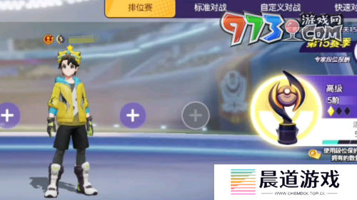 《宝可梦大集结》排位机制介绍