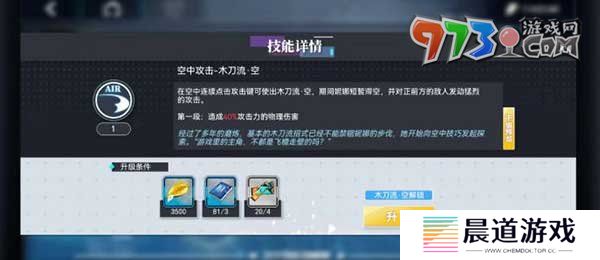 《神行少女》攻击方法介绍