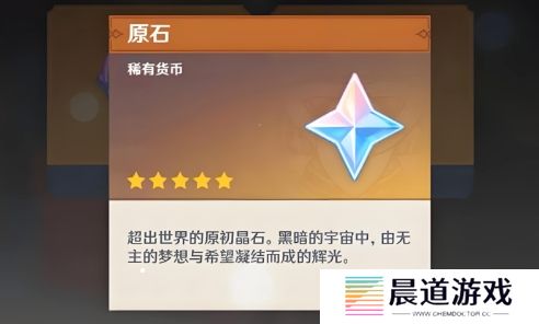 《原神》5.4原石活动曝光，最高可获22抽，新冰C机制独特引玩家热议