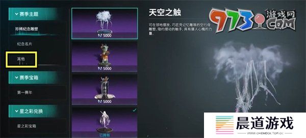 《七日世界》剧本退出卡使用方法