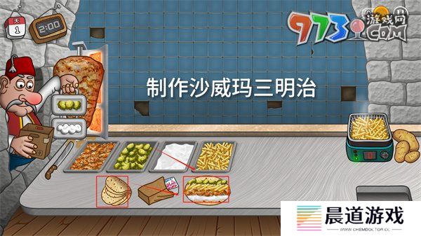 《沙威玛传奇》三明治制作方法