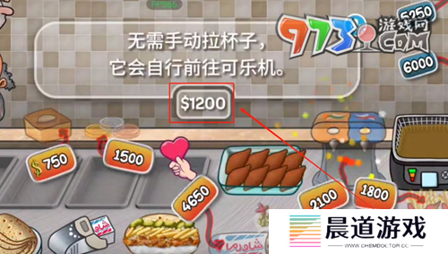 《沙威玛传奇》接可乐方法