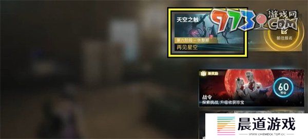 《七日世界》剧本退出卡使用方法