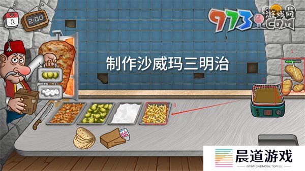《沙威玛传奇》三明治制作方法