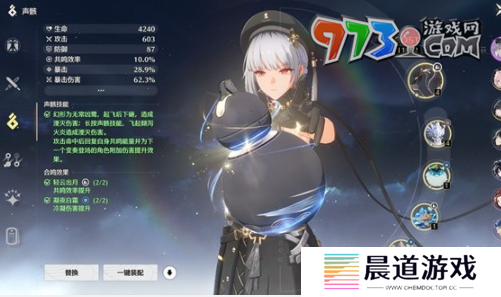 《鸣潮》椿阵容搭配推荐