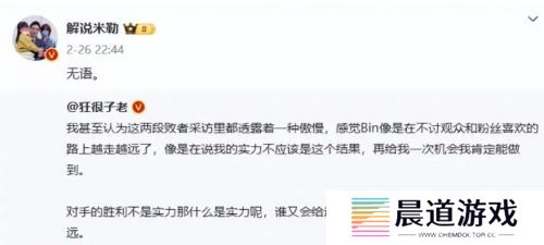 LPL赛事再出新节奏，Bin遭最严厉清算，有内幕称官方高层已经气炸
