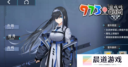 《神行少女》女武神强化方法