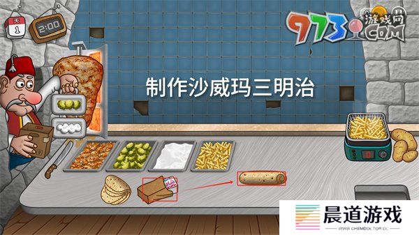 《沙威玛传奇》三明治制作方法