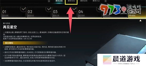 《七日世界》剧本退出卡使用方法