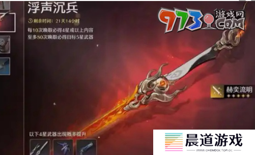 《鸣潮》椿武器选择推荐