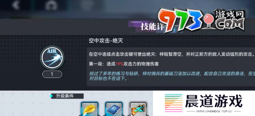《神行少女》女武神强化方法