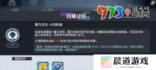 《神行少女》攻击方法介绍