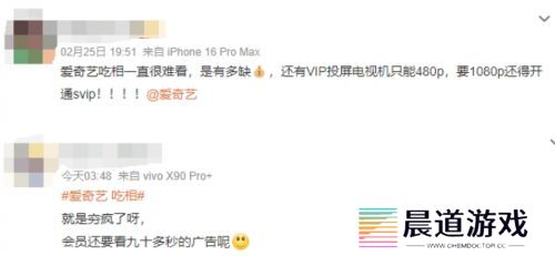 新剧上线首集就要vip，爱奇艺被指吃相难看，平台方紧急回应