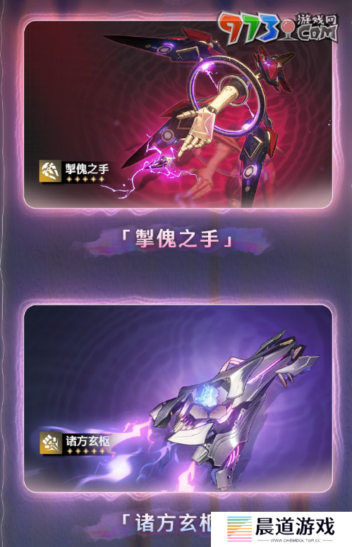 《鸣潮手游》1.4版本更新内容
