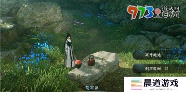 《逆水寒手游》深谷遗碑奇遇任务攻略