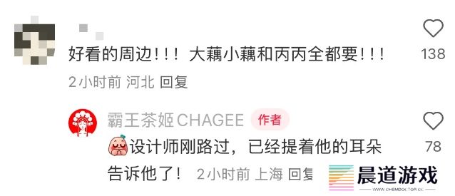 霸王茶姬官宣与《哪吒2》联名，各地分店纷纷祝贺，设计师连夜加班