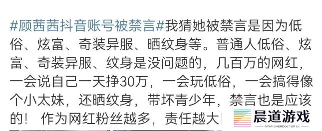 网红“顾茜茜”摊上事了，账号视频被全清，多平台被封，太解气了