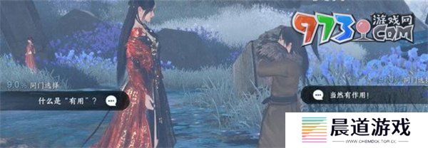 《逆水寒手游》匣中鸣传闻任务攻略