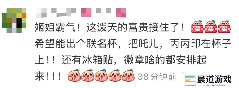 霸王茶姬官宣与《哪吒2》联名，各地分店纷纷祝贺，设计师连夜加班