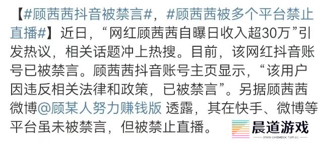 网红“顾茜茜”摊上事了，账号视频被全清，多平台被封，太解气了