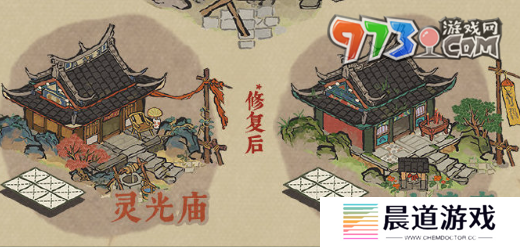 《江南百景图》古庙修复方法
