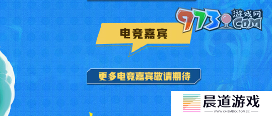 《王者荣耀》2024电竞派对音乐节嘉宾阵容名单