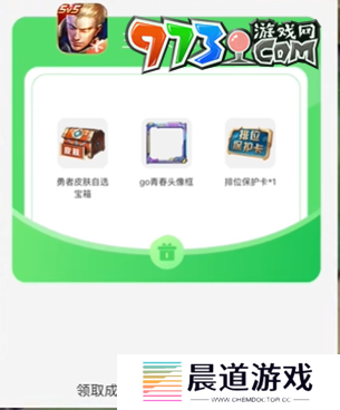 《王者荣耀》新版成年礼包领取方法